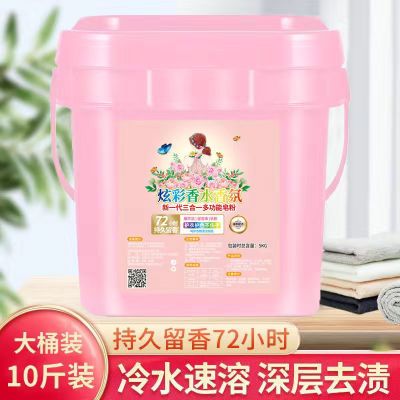 清仓加香老牌速溶浓香型大桶皂粉留香10大师香水香氛洗衣粉手洗优惠券