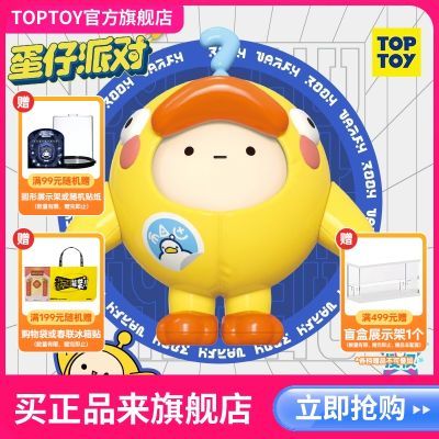 ڲTOPTOY浰ɶäлľװϵгɰڼ65.41Ԫ