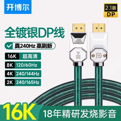 ڲDP2.1Կdisplayport1.4ˢ240hzʾ8K59Ԫ