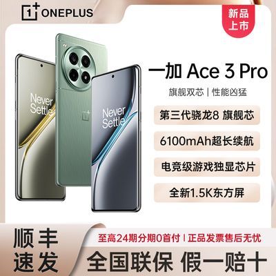 ڲOPPO һ Ace 3 Pro 8콢˫о 16GB+512GB2628Ԫ