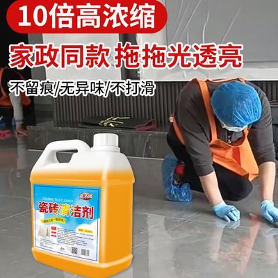 洗地板清洁厕所地砖去水垢尿渍马桶地板清洗剂瓷砖清洁剂强力去污优惠券