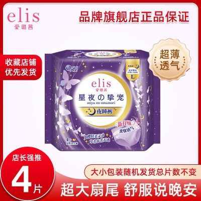 ڲElisҹֿ谲˯㾭Ůҹ˯㳬©9.89Ԫ