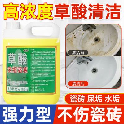 强力去污水泥厕所地板砖外墙马桶除垢洁瓷剂高浓度草酸瓷砖清洁剂优惠券