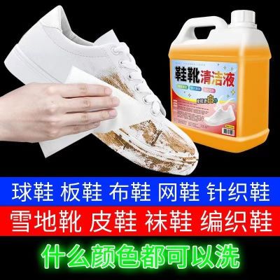 去污渍去黄增白家用泡泡净小白鞋清洗剂免刷洗懒人神器白鞋网面鞋优惠券