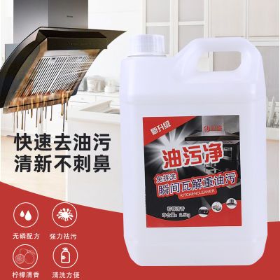 抽油烟机清洁剂家用重油去污神器斤装油污清洗剂10油烟厨房强力优惠券