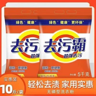 正宗家用大袋洗衣粉净白去渍无磷型现货促销厂家批发【限吋活动】优惠券