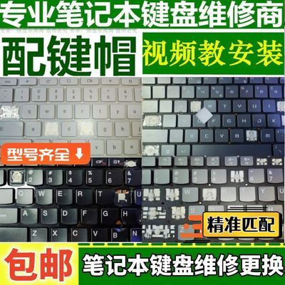 笔记本电脑键盘帽单个更替换按键帽卡扣支架原装配键帽维修复气垫