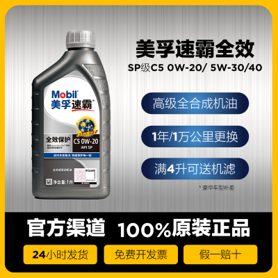 ڲMobilٰϵȫЧ C35W-30 ȫϳɷSPƷ52.4Ԫ