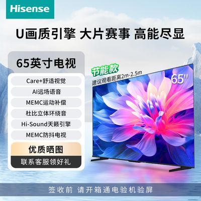 ڲHisense  65E5N Pro Һ 65Ӣ 4K 1949Ԫ