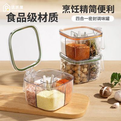 调料盒一体多格厨房多功能透明调料罐盐胡椒味精组合调味盒