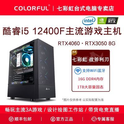 ڲ߲ʺi5 12400F/RTX40608G羺Ϸ̨ʽDIYװ2099Ԫ