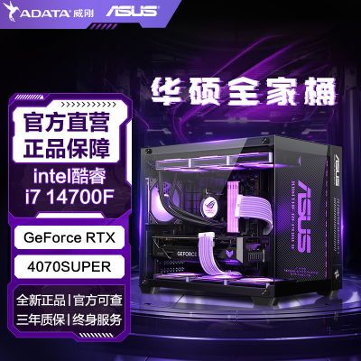 ڲ˶i7 14700F/RTX4070TiS/4080S羺ֱDIY̨ʽװ 8299Ԫ