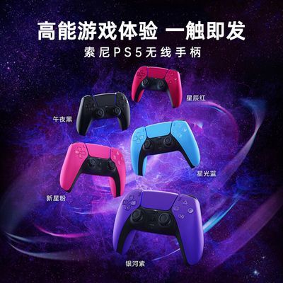 ڲSONYPS5ֱPlayStation5߿ɫPCSteam456Ԫ