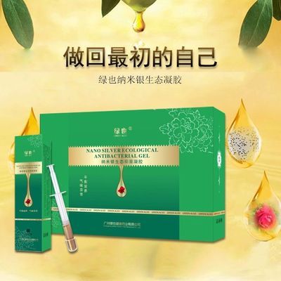 绿也凝胶正品缩阴产品棒女郎d女郎女性妇科止痒私处护理紧致润丹