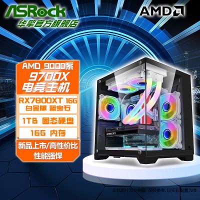 ڲ/7500F/9700X/RX7800XT羺ϷֱƸDIYװ5849Ԫ