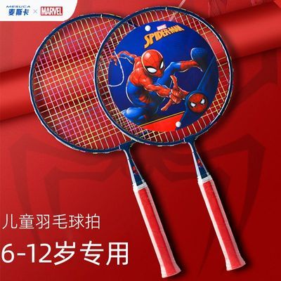 ���ڲ�����֩������ë���Ķ�ͯר��Сѧ����Ʒ3��-12����ë����װ��ѧ���� 25Ԫ