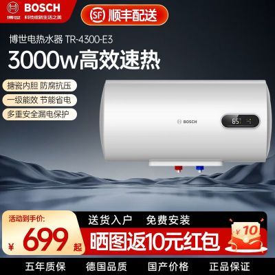 ڲ¹ˮ50L/60L80һЧʡȴˮʽTR4300759.05Ԫ