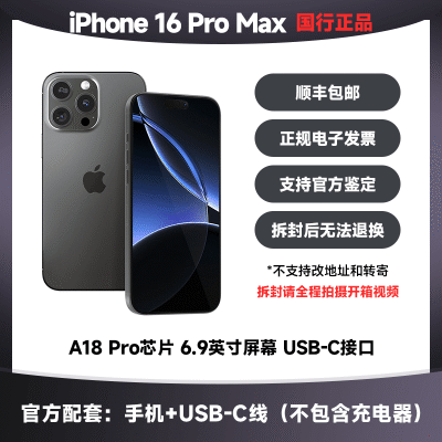 ڲApple iPhone16 Pro Max֧ƶͨ5G ˫˫ֻ5ڷ 12299Ԫ