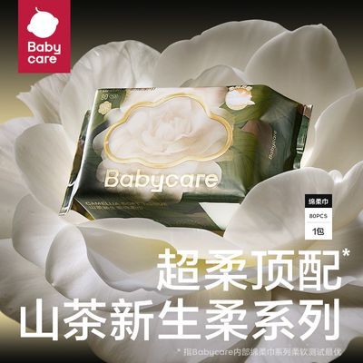 ڲbabycareɽɣ䳬Ӻͱʪ˪ϴ69.8Ԫ