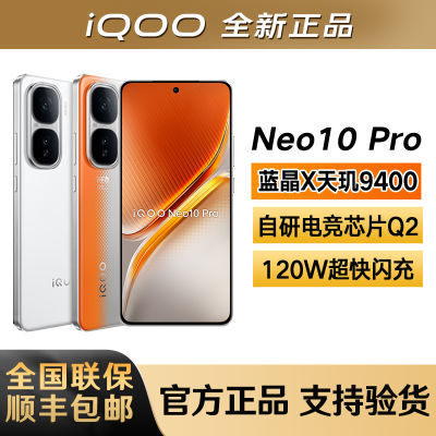 ڲiQOO Neo10 Pro Ʒ9400 콢оϷ5Gֻ 2919Ԫ