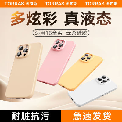 ڲͼ˹ֻ¿iPhone16ƻ16ProMaxҺ̬轺15P߼158Ԫ