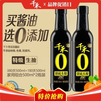 ڲǧӽؼ鴿ͷ380/180õζ500ml/ƿ26.5Ԫ