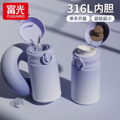 富光高颜值女士吸管保温杯大容量316不锈钢弹盖便携水杯优选推荐