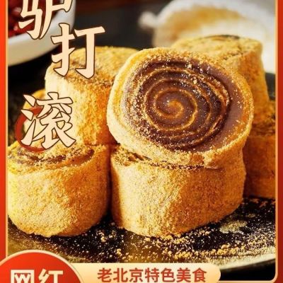 东北老式驴打滚打糕即食糕点糍粑批发豆面零食休闲小吃糯米老牌子