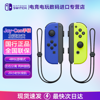 ڲСSwitch Joy-Conֱ switchֱƷ333.9Ԫ