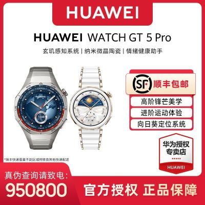 ڲ˳ٷΪWATCH GT 5 ProΪֱͨ⡾10ڷ1999Ԫ