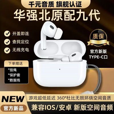 【新客立减】华强北五代蓝牙耳机入耳式真降噪5代4代苹果安卓通用