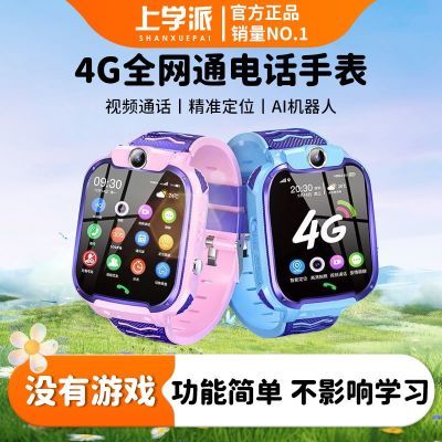 ڲѧɶͯ绰ֱ4GƵˮλѧŮɲ忨ֱͯ68.88Ԫ