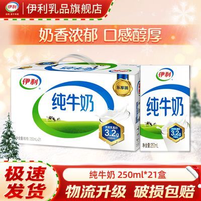 8µ2䡿ţ250ml*21 ¾ɰװ췢֡ ţ250ml*21*2 58Ԫһ29