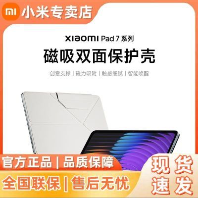 ڲXiaomiPad7/7Pro˫汣Сƽ7ϵԭװ 59.9Ԫ