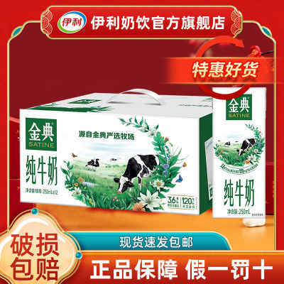 ڲ10² 䴿ţ250ml*12ѧͯװ66Ԫ