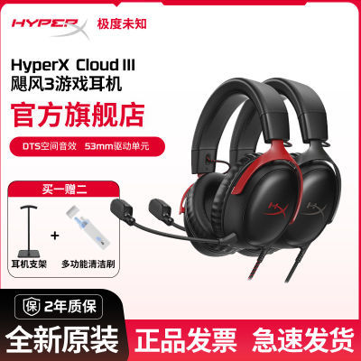 ڲ콢꡿HyperXδ֪ 쫷3Ϸͷʽ羺ϷԶ569Ԫ