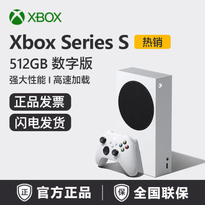 С΢Xbox Series S 512GBְͥϷXSS1583.1Ԫ