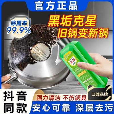 正品【四件套装】多功能清洁乳厨房浴室瓷砖地板不锈钢厨具清洁剂