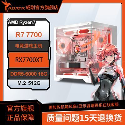 ڲAMD R7 7700/9700XRX6750GRE/RX7700XTDIY̨ʽϷ 3799Ԫ