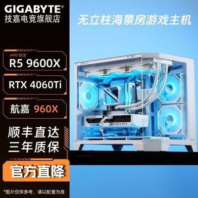 ڲAMD 9600X RTX4060TI 7800XT 4070Super̨ʽˮϷ 4849Ԫ