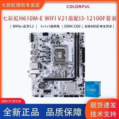 ߲ʺH610M-E WIFI D4ARGBi3 12100FװCPUװȫ755Ԫ