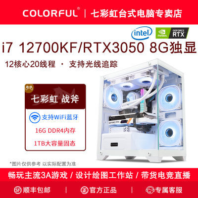 ڲ߲ʺi7 12700KF/RTX3050 8GϷƺ̨ʽװ2198Ԫ