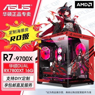 ڲ˶AMDȫͰR5 7500F/R7 9700X RX7800XTֱ羺Ϸװ 5499Ԫ