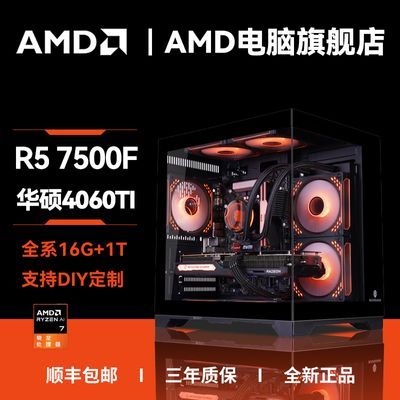 ڲAMDR5 5600/7500F/˶RTX4060Ti羺ϷװDIY̨ʽ 3499Ԫ