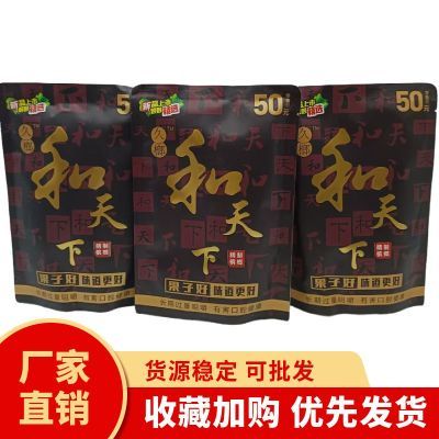 原包原装50和天下湖南特产槟榔精选海南万宁原果工厂直销批发