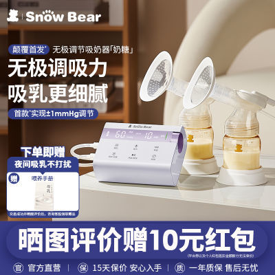 ڲSnowBearСܵ綯˫ַȫԶ޼ڱЯ 539Ԫ