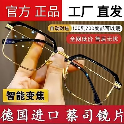 高档老花镜智能变焦远近两用自动调节度数蓝光焦点新款老人眼镜优惠商品图片