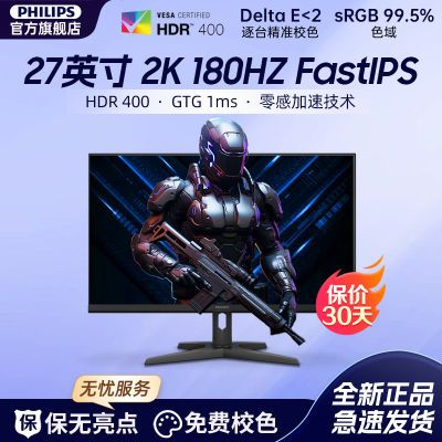 27Ӣ2Kԭ180HzˢHDR400ʾ羺ϷĻ27M3N3540839Ԫ