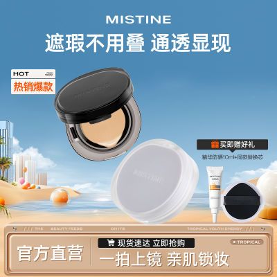 ڲֵMistine˿BB˪覲ױƷ79Ԫ