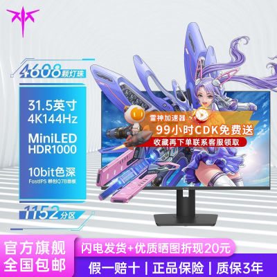 ڲKTC 31.5Ӣ4K144Hz miniledʾfastips羺ʾM32P102249Ԫ